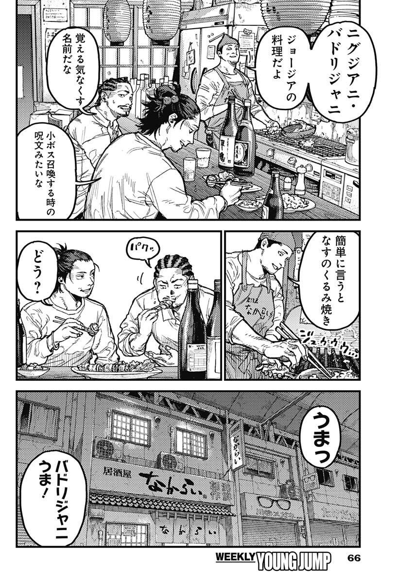 Read KAMI KILL Chapter 32 [High Quality / Full] - Page 8 - nicomanga.com