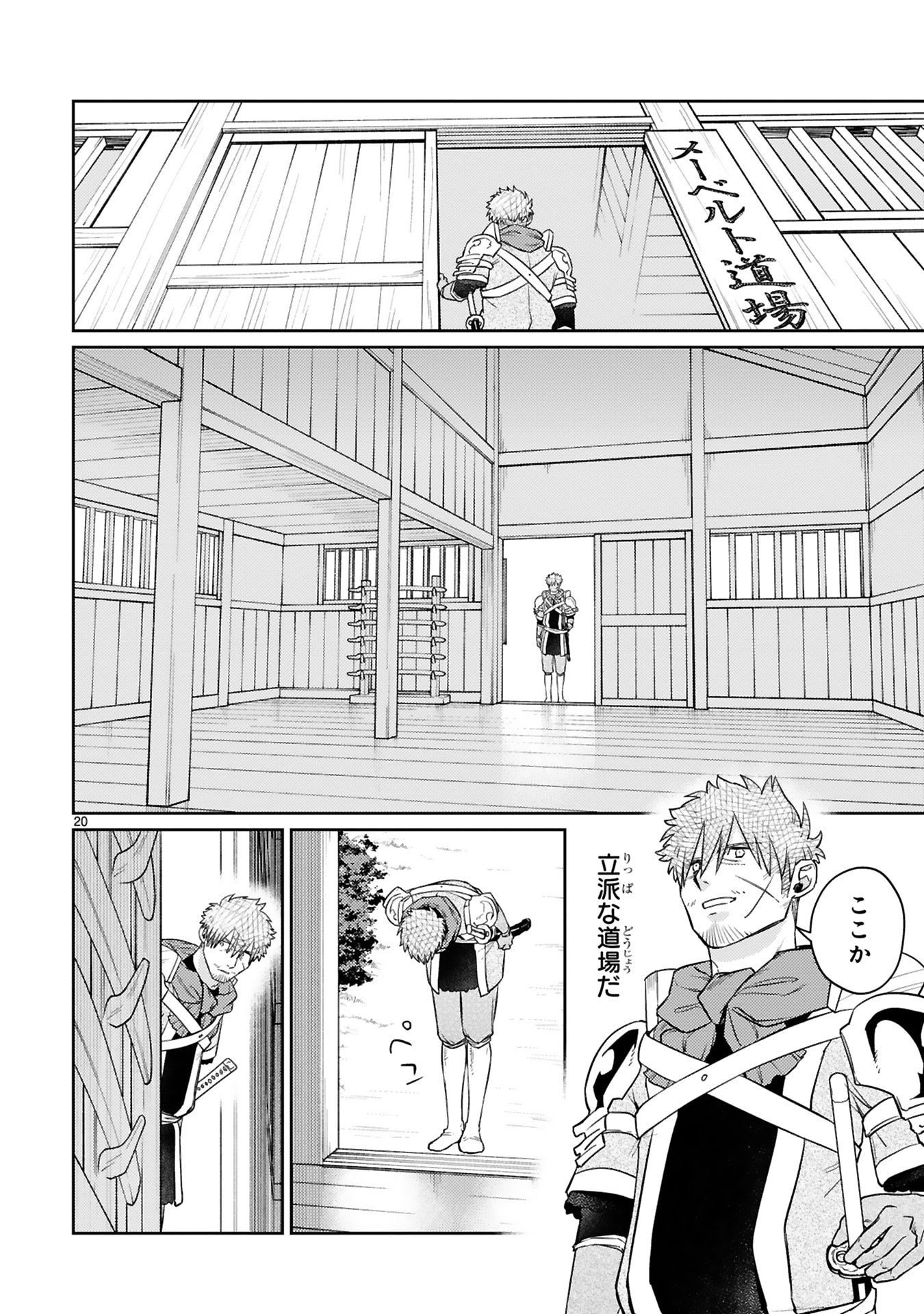 Read ARAFO BOUKENSHA, DENSETSU NI NARU - SS RANK NO MUSUME NI KYOUKA SARETARA SSS RANK NI NARIMASHITA Chapter 54 [High Quality / Full] - Page 20 - nicomanga.net