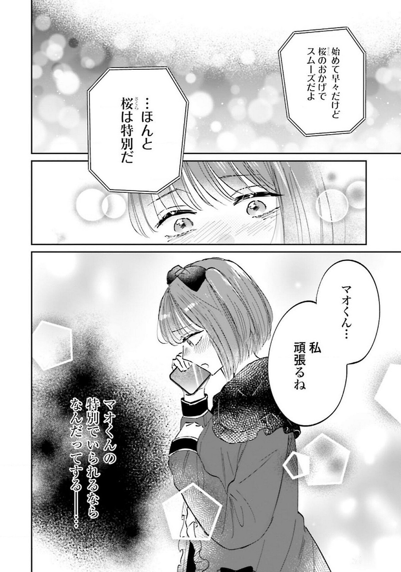Read KIMI WA BUDOKAN NI TATENAI Chapter 23 [High Quality / Full] - Page 28 - nicomanga.net