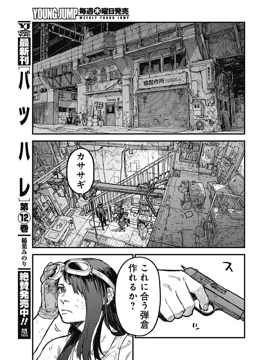 Read KAMI KILL Chapter 32 [High Quality / Full] - Page 9 - nicomanga.com