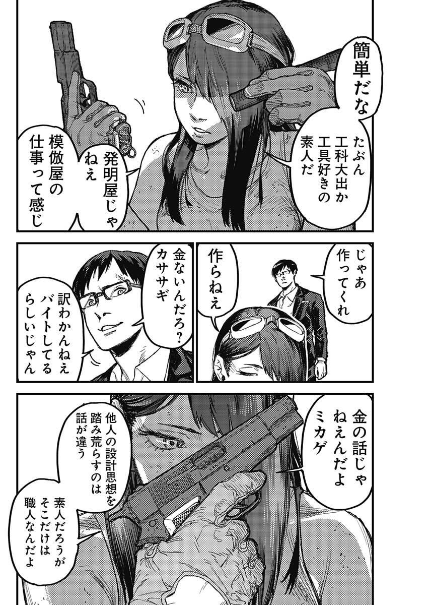 Read KAMI KILL Chapter 32 [High Quality / Full] - Page 10 - nicomanga.com