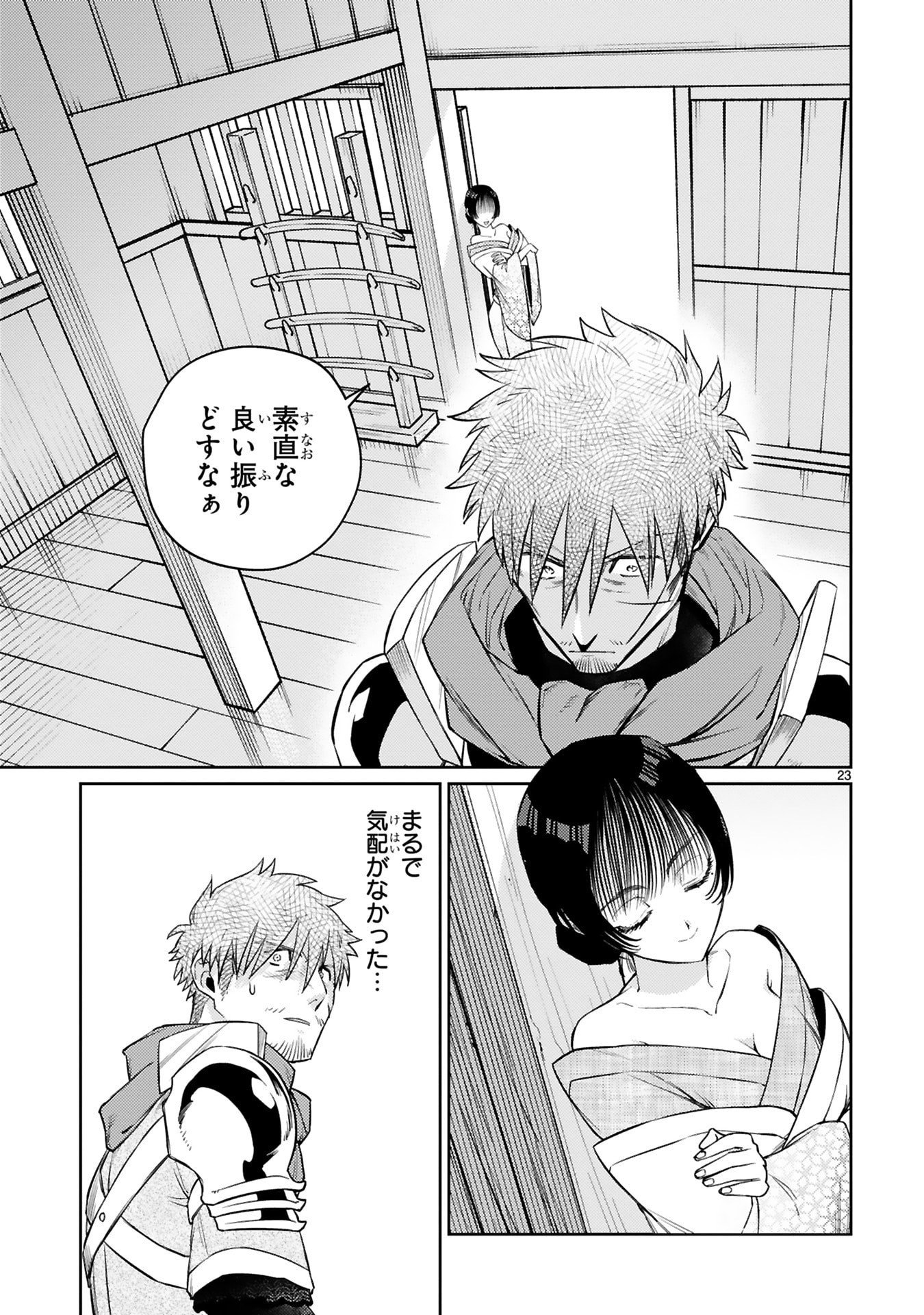 Read ARAFO BOUKENSHA, DENSETSU NI NARU - SS RANK NO MUSUME NI KYOUKA SARETARA SSS RANK NI NARIMASHITA Chapter 54 [High Quality / Full] - Page 23 - nicomanga.net