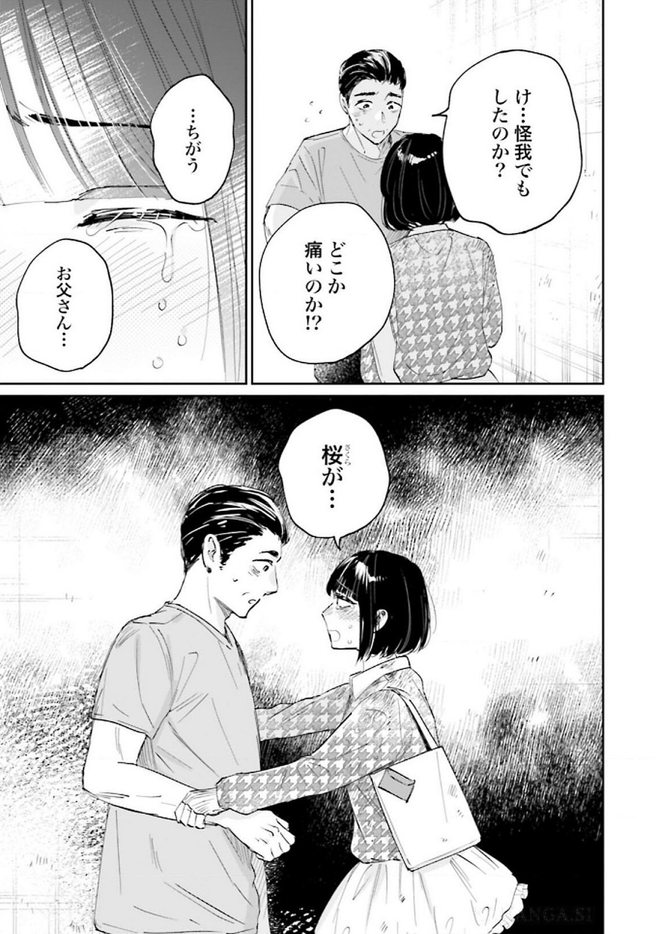 Read KIMI WA BUDOKAN NI TATENAI Chapter 23 [High Quality / Full] - Page 31 - nicomanga.net