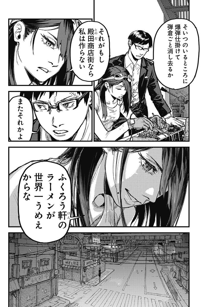 Read KAMI KILL Chapter 32 [High Quality / Full] - Page 12 - nicomanga.com