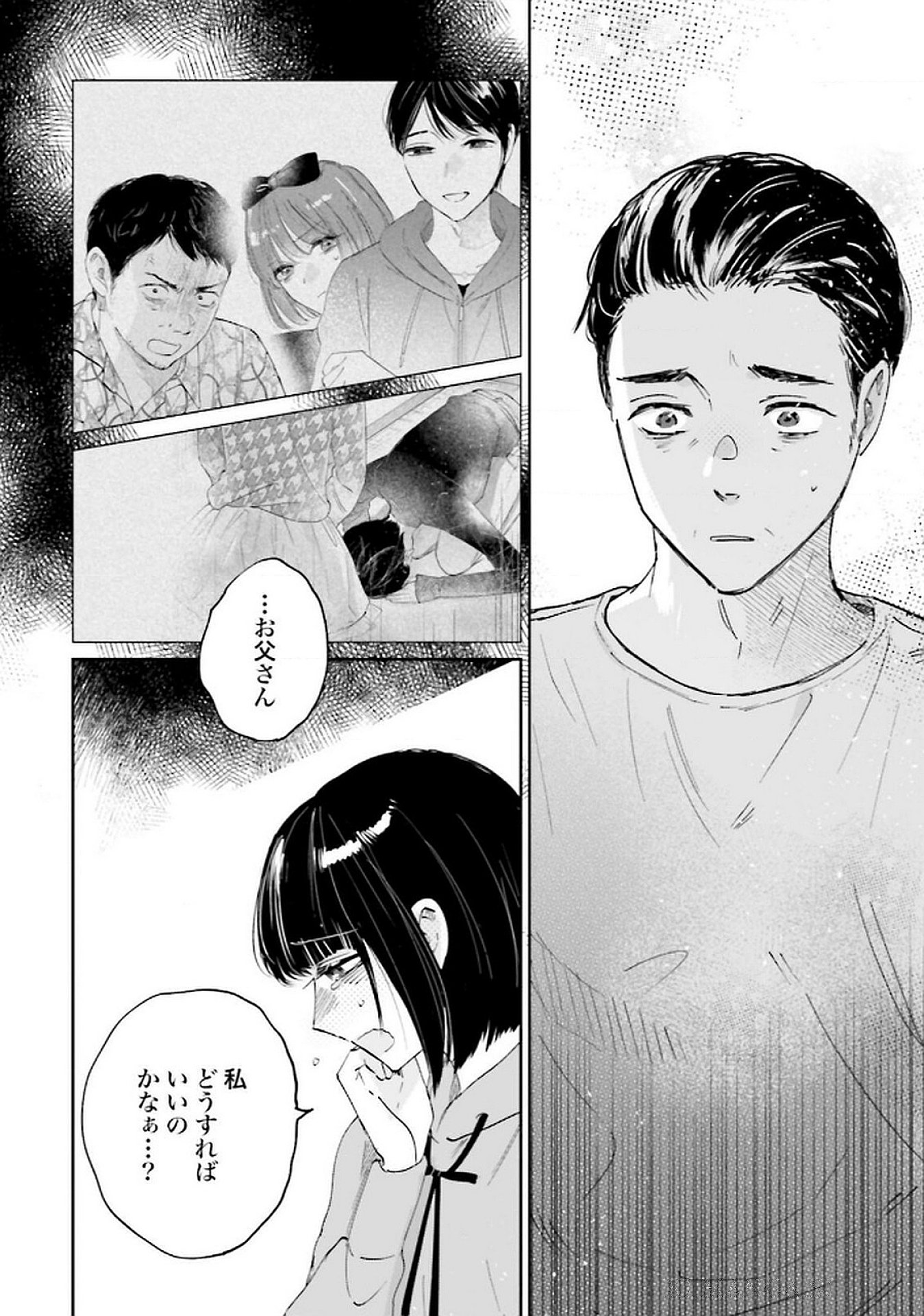 Read KIMI WA BUDOKAN NI TATENAI Chapter 23 [High Quality / Full] - Page 32 - nicomanga.net