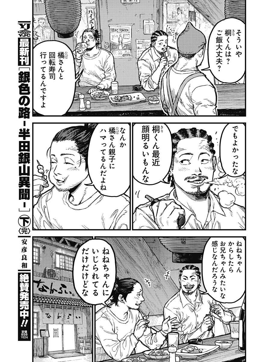 Read KAMI KILL Chapter 32 [High Quality / Full] - Page 13 - nicomanga.com