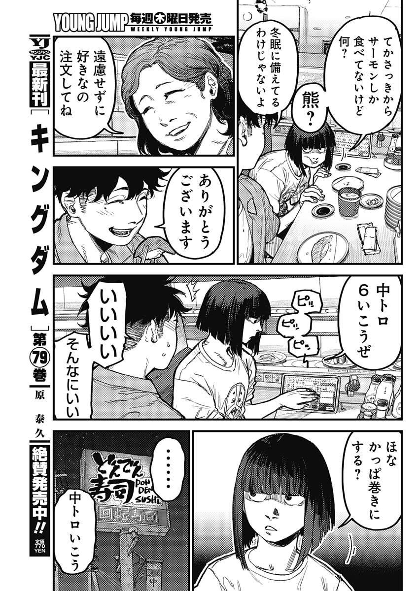 Read KAMI KILL Chapter 32 [High Quality / Full] - Page 15 - nicomanga.com