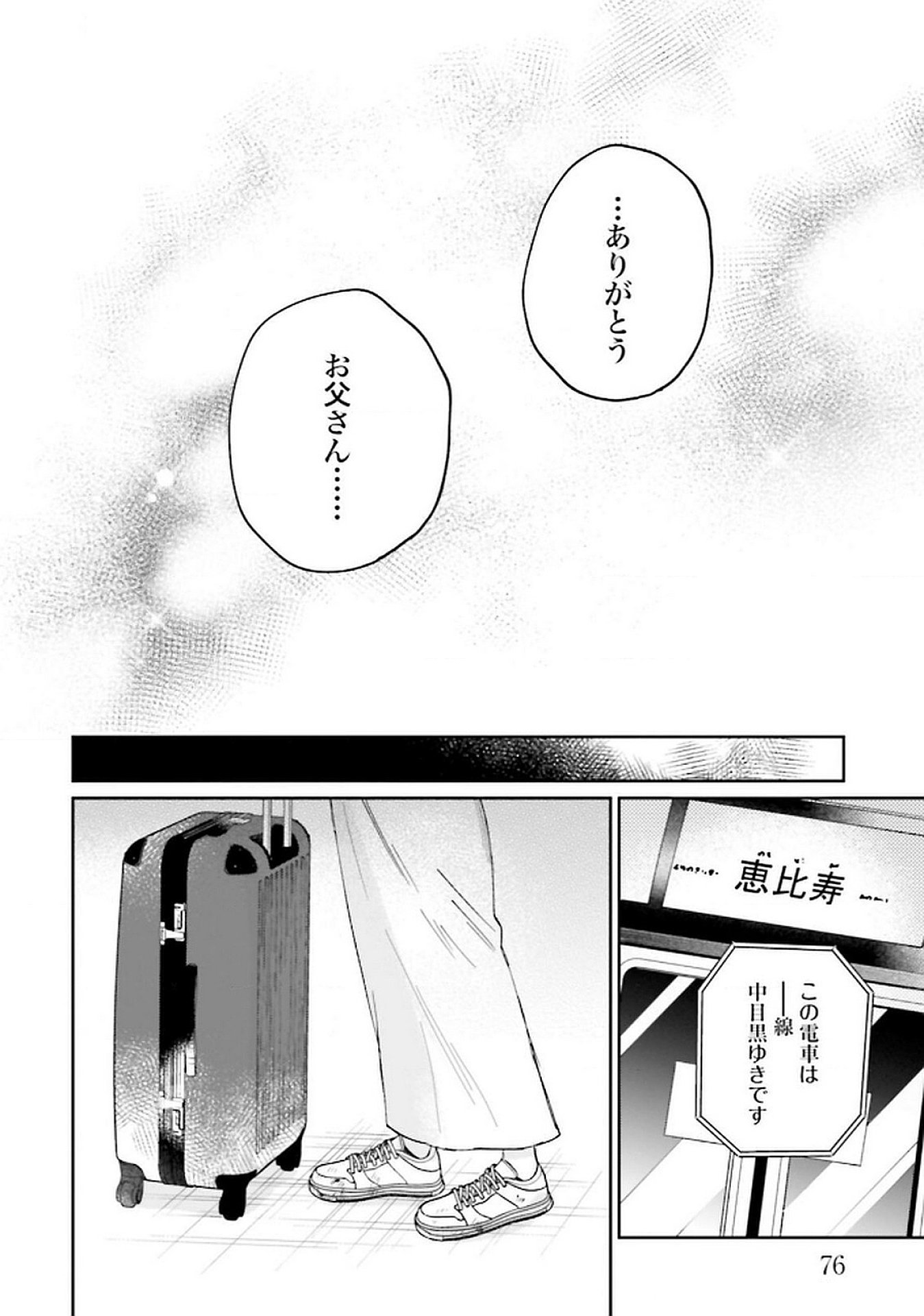 Read KIMI WA BUDOKAN NI TATENAI Chapter 23 [High Quality / Full] - Page 36 - nicomanga.net