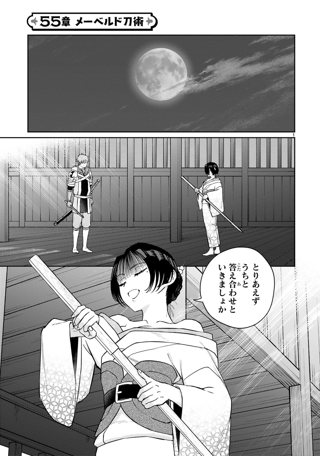Read ARAFO BOUKENSHA, DENSETSU NI NARU - SS RANK NO MUSUME NI KYOUKA SARETARA SSS RANK NI NARIMASHITA Chapter 55 [High Quality / Full] - Page 1 - nicomanga.net