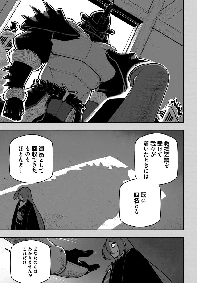 Read SEKAI SAIKYOU NO KOUEI: MEIKYUUKOKU NO SHINJIN TANSAKUSHA - RAW Chapter 41.2 [High Quality / Full] - Page 7 - nicomanga.net