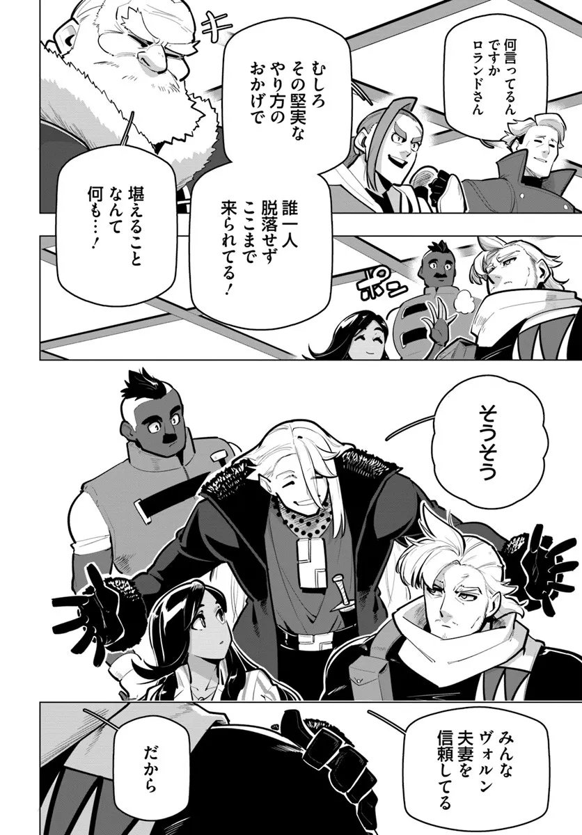 Read SEKAI SAIKYOU NO KOUEI: MEIKYUUKOKU NO SHINJIN TANSAKUSHA - RAW Chapter 41.3 [High Quality / Full] - Page 7 - nicomanga.net