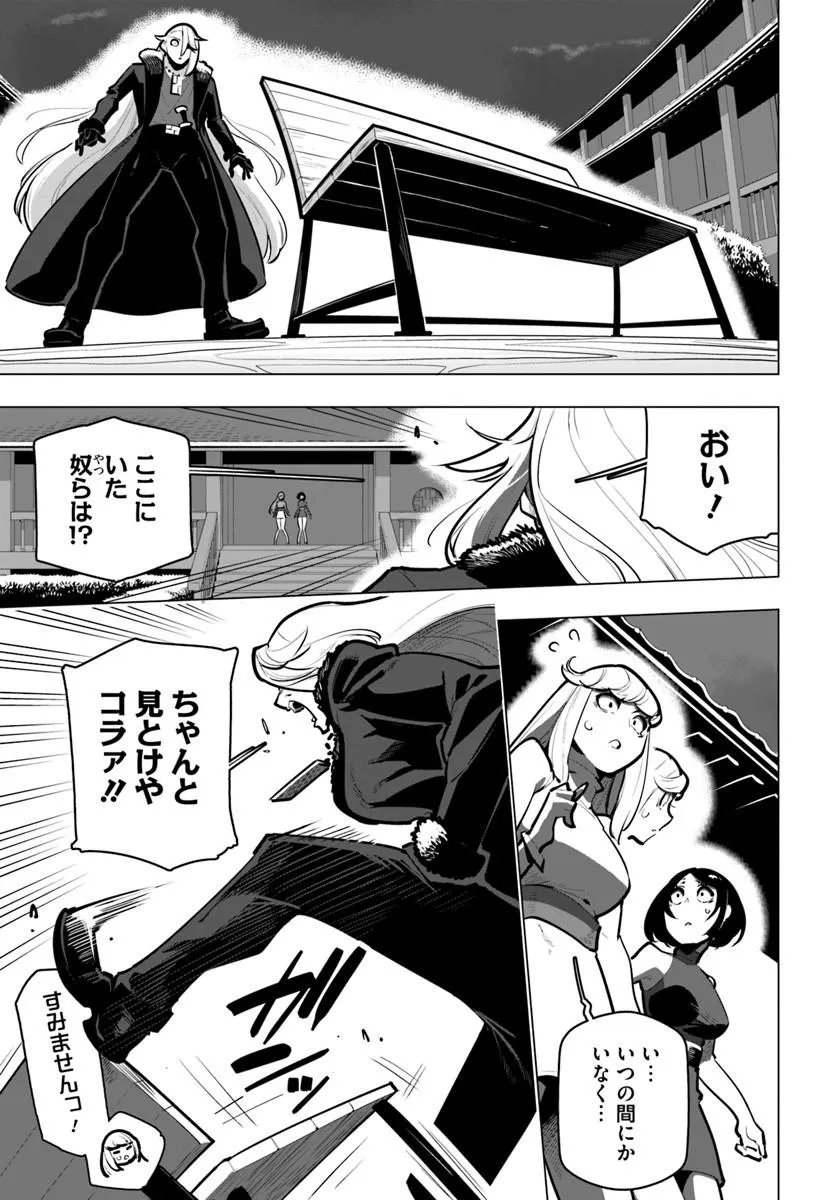 Read SEKAI SAIKYOU NO KOUEI: MEIKYUUKOKU NO SHINJIN TANSAKUSHA - RAW Chapter 42.1 [High Quality / Full] - Page 7 - nicomanga.net