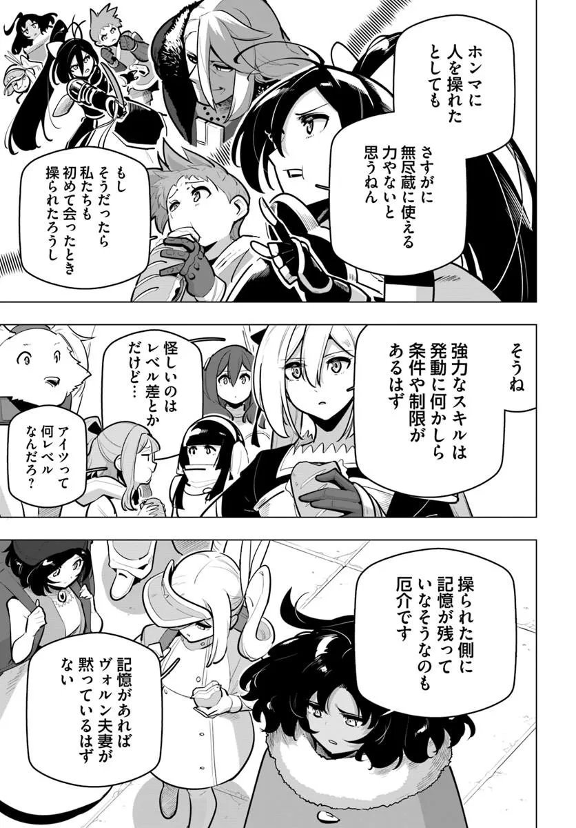 Read SEKAI SAIKYOU NO KOUEI: MEIKYUUKOKU NO SHINJIN TANSAKUSHA - RAW Chapter 42.2 [High Quality / Full] - Page 7 - nicomanga.net