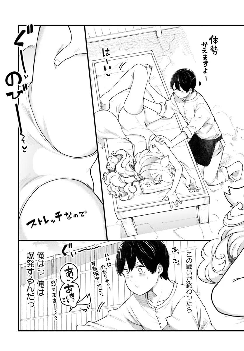 Read SEICHOU CHEAT DE NANDEMO DEKIRU YOU NI NATTA GA, MUSHOKU DAKE WA YAMERARENAI YOU DESU - RAW Chapter 104 [High Quality / Full] - Page 7 - nicomanga.net