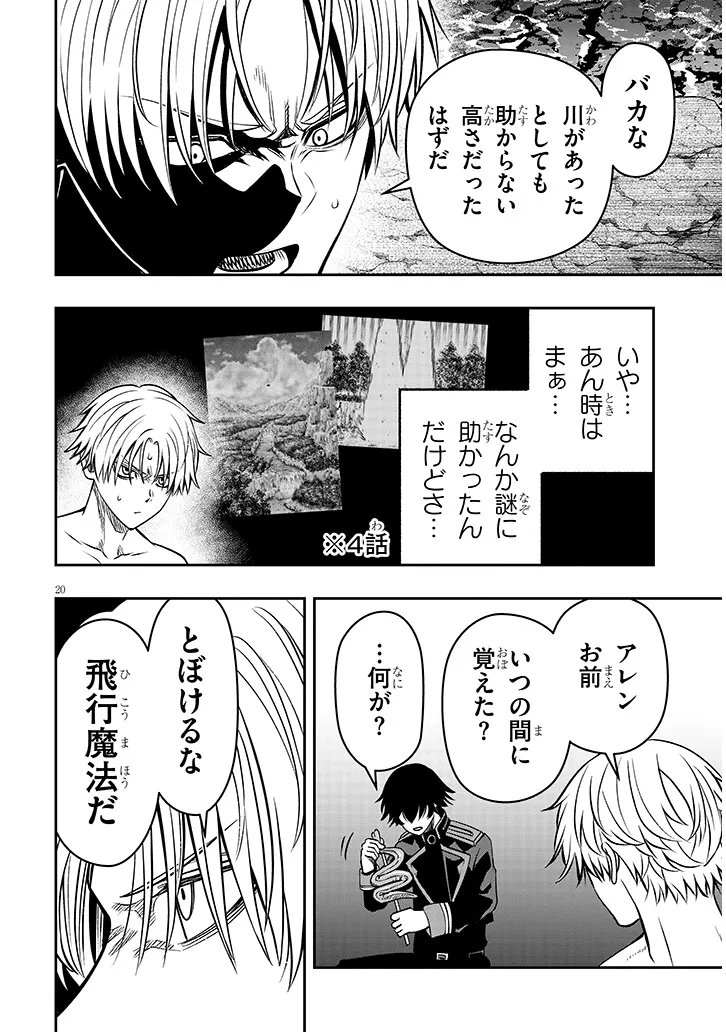 Read TAIDANA AKUHAZUKASHIME KIZOKU NI TENSEI SHITA ORE, SCENARIO WO BUKKOWASHITARA KIKAKU GAI NO MARYOKU DE SAIKYO NI NATTA Chapter 22.2 [High Quality / Full] - Page 7 - nicomanga.net