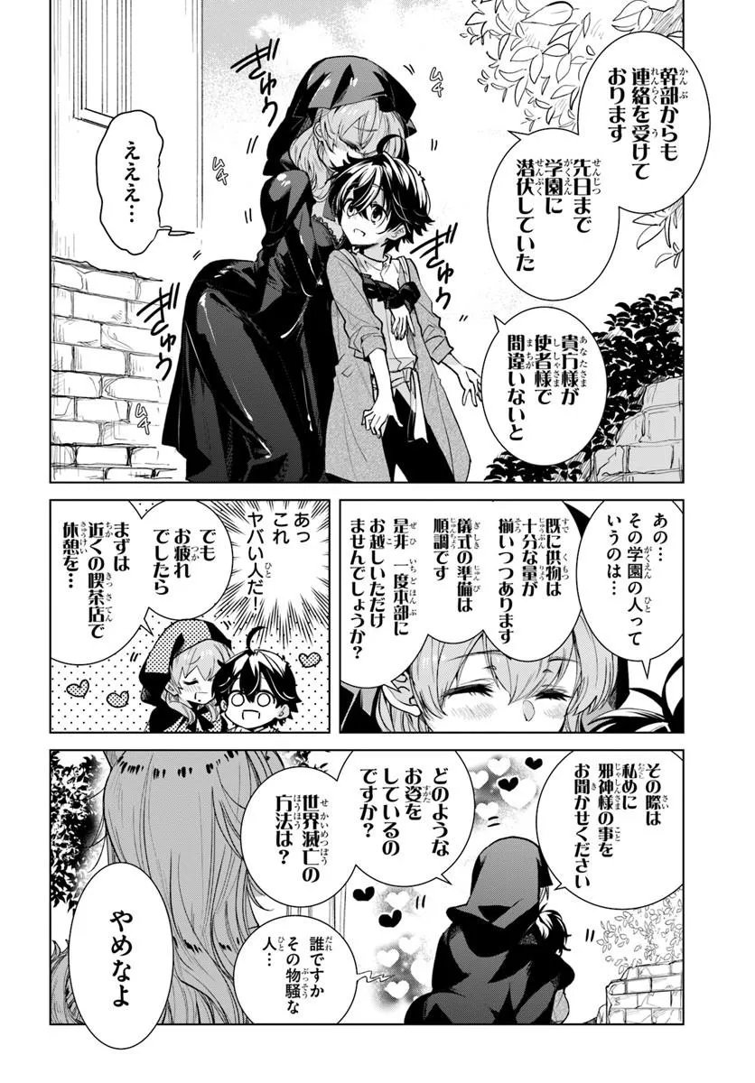 Read NAZE NIGERUN DAI? BOKU NO SHOUKANJUU WA KAWAII YO Chapter 6.2 [High Quality / Full] - Page 6 - nicomanga.net