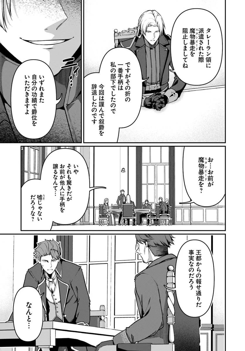 Read ORE, AKUYAKU KISHI DANCHO NI TENSEI SURU. Chapter 13.1 [High Quality / Full] - Page 7 - nicomanga.net