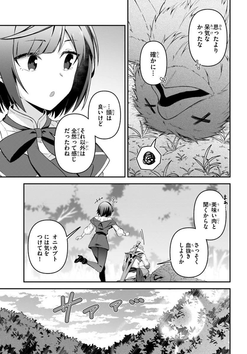 Read YUUSHA NO MOTO NAKAMA FUUFU WA INAKA DE NONBIRI SHIAWASE NI KURASU Chapter 4.1 [High Quality / Full] - Page 7 - nicomanga.net