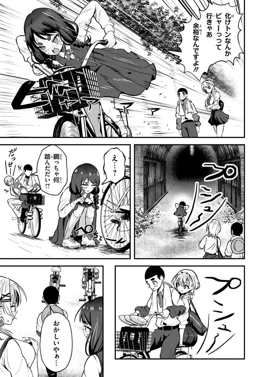 Read NARAKU SAMA WA INAKA DE CHOROI Chapter 6 [High Quality / Full] - Page 7 - nicomanga.net