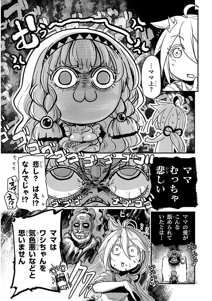 Read TENSEI KENGOU ZUBABABABAAN!! Chapter 2 [High Quality / Full] - Page 7 - nicomanga.net