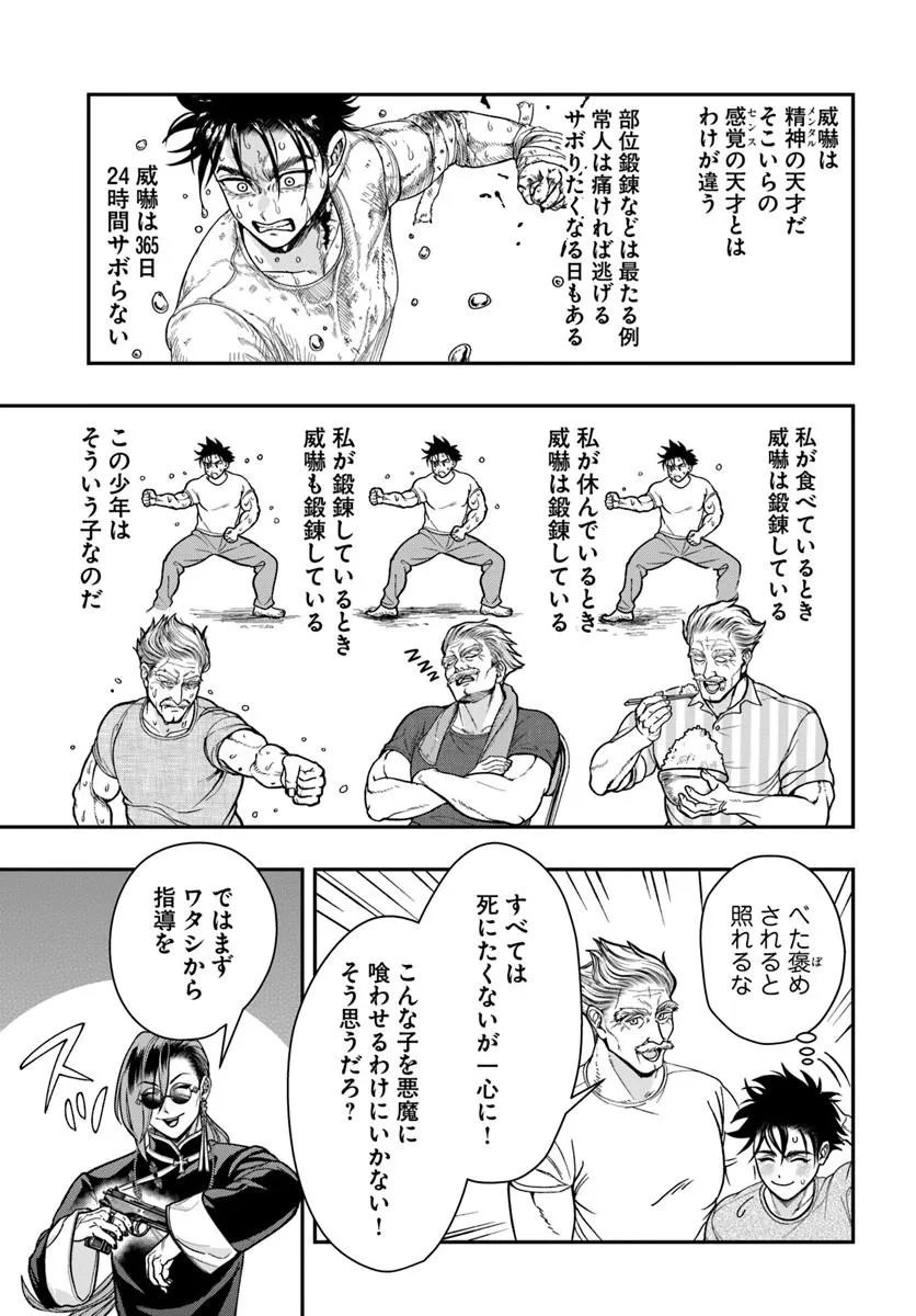 Read DORYOKU MUSOU NO TENSEI EXORCIST Chapter 4 [High Quality / Full] - Page 7 - nicomanga.net
