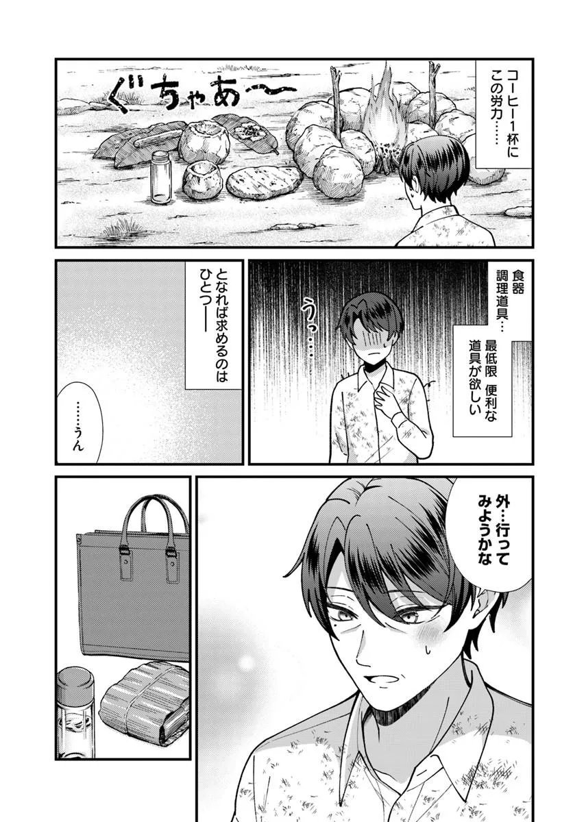 Read ISEKAI AJITO: HENKYOU NI HIMITSU KICHI TSUKUTTE MITA Chapter 3.2 [High Quality / Full] - Page 7 - nicomanga.net