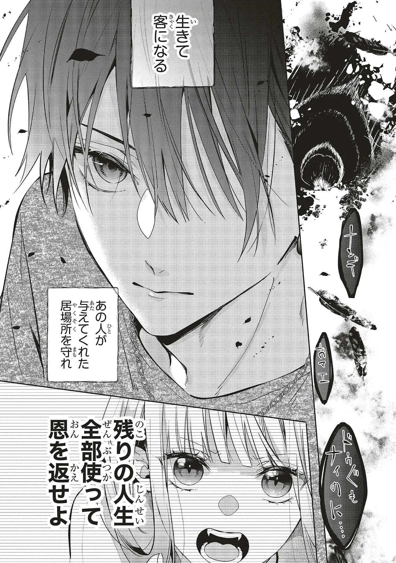 Read AKINAI NINGYO TO SOKU NO HATSUKOI Chapter 5.4 [High Quality / Full] - Page 7 - nicomanga.net