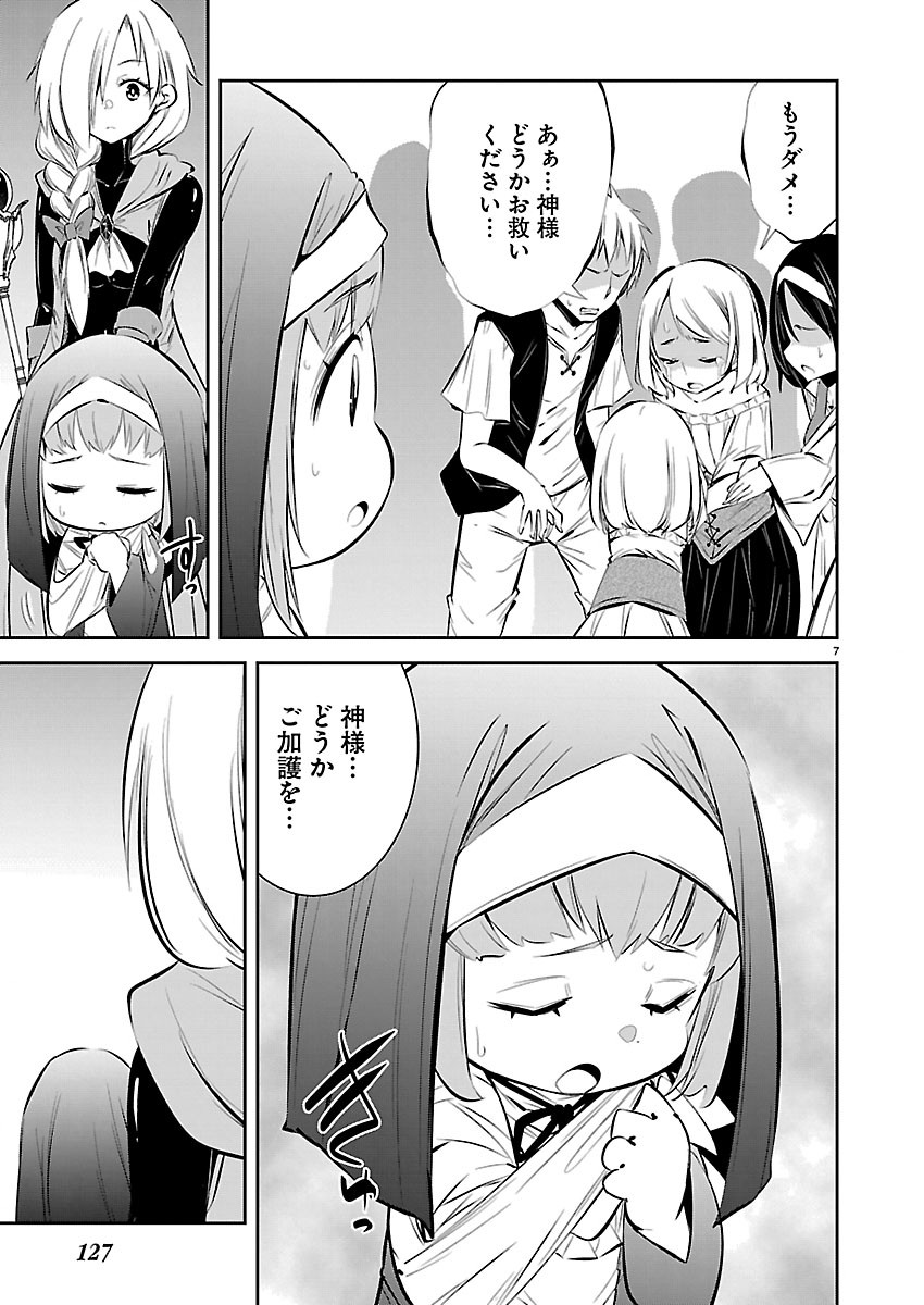 Read ISHI NO SEKAI NO ZETCHOU KENSHI Chapter 5 [High Quality / Full] - Page 7 - nicomanga.net