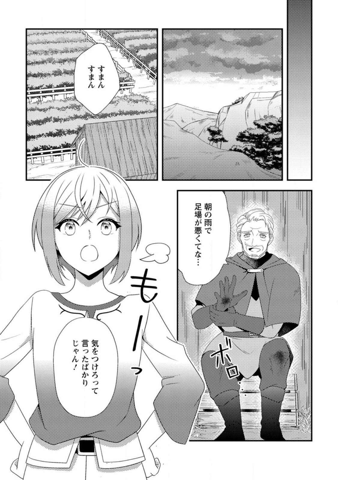 Read NISEMONO NI UBAWARETA SEIJO NO CHII, NANTONAKUSHITEMO TORIKAESA... NAKUTE IIKKA! Chapter 16.3 [High Quality / Full] - Page 7 - nicomanga.net