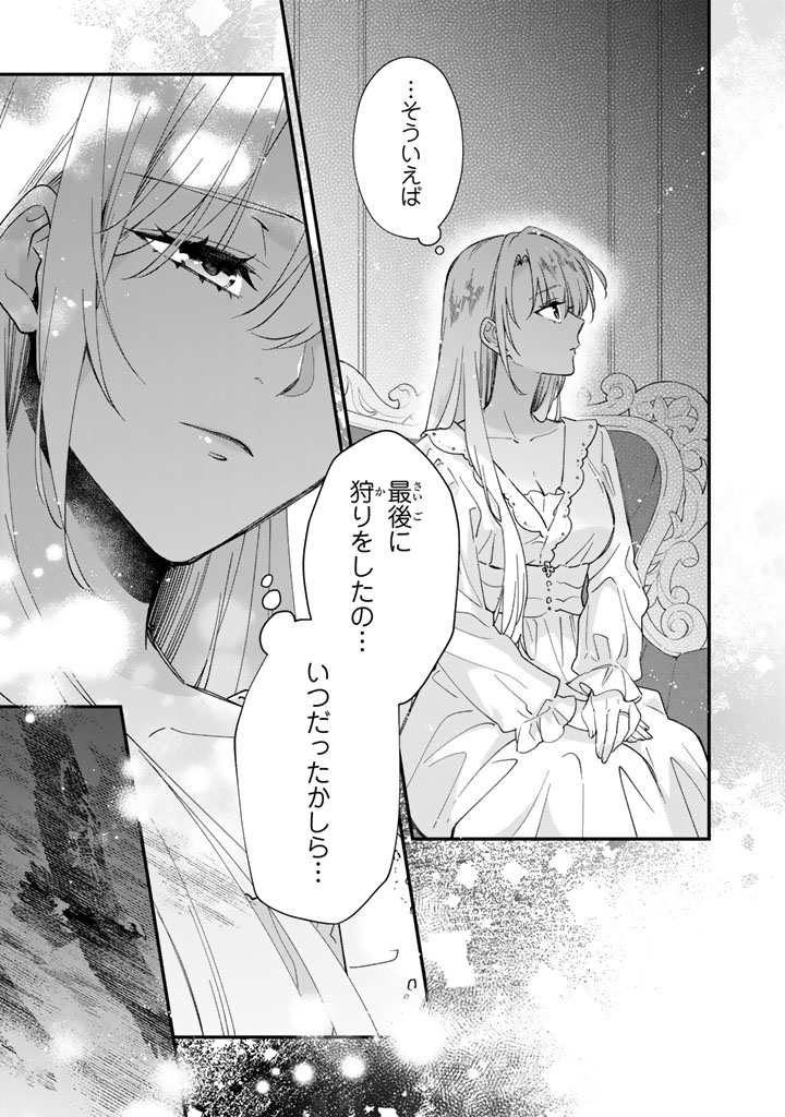 Read I THOUGHT I HAD MARRIED A POOR KNIGHT, BUT…! Chapter 14.1 [High Quality / Full] - Page 7 - nicomanga.net