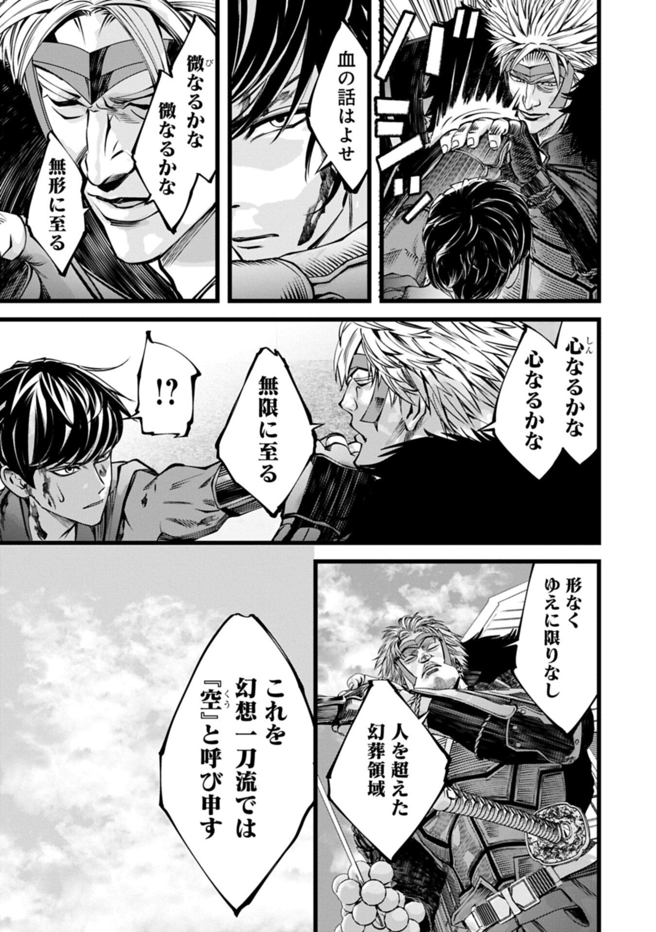 Read THE REVENGE OF THE SOUL EATER - SOUL PREDATORS AND GIRLS - RAW Chapter 24.2 [High Quality / Full] - Page 7 - nicomanga.net