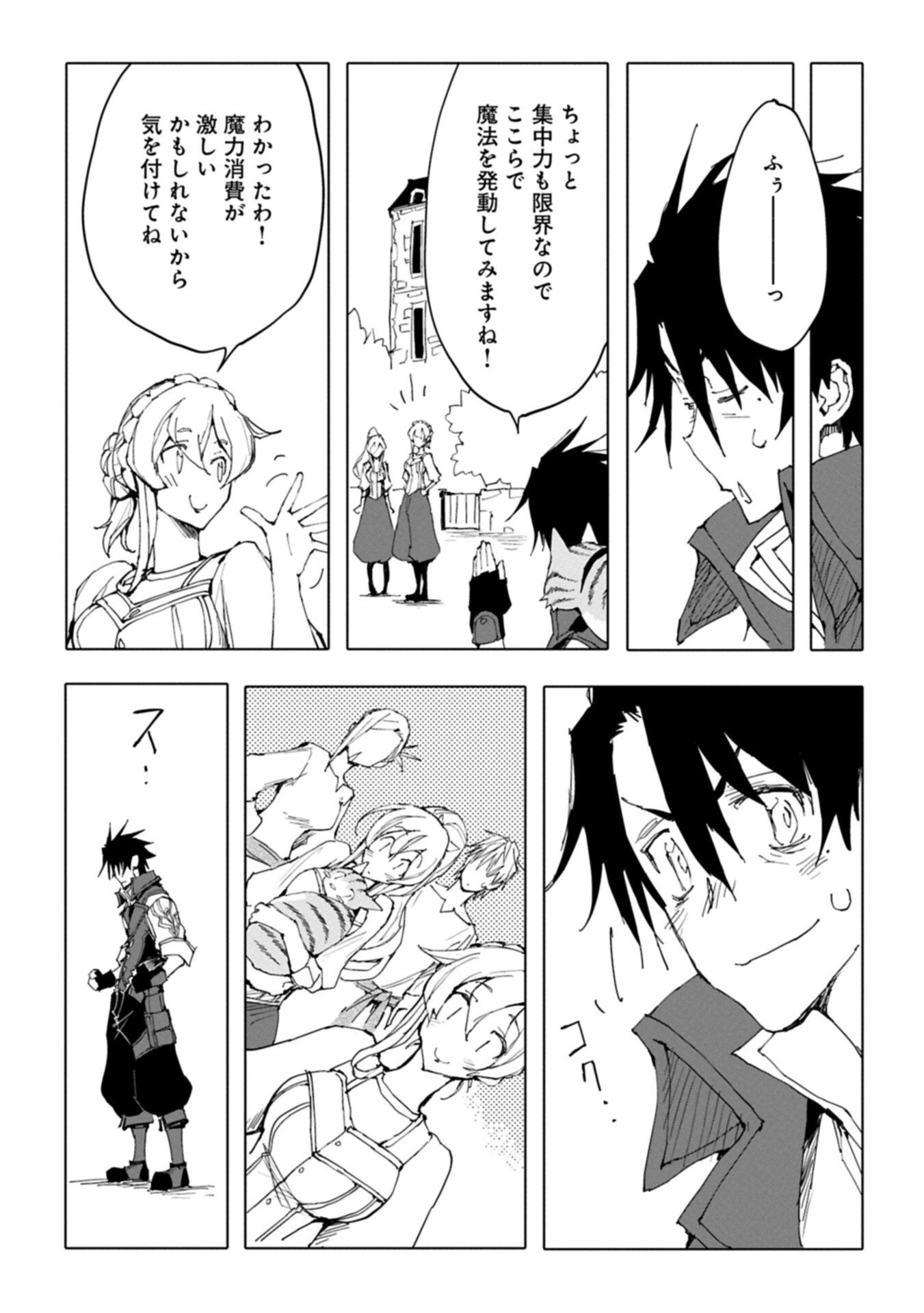 Read ISEKAI WA NEKO TO TOMO NI ~ NEKO-ZUKI SE GA PROGRAM CHISHIKI × MAHOUGU DE SAIKYOU RYOUCHI WO TSUKURU MADE ~ Chapter 12.2 [High Quality / Full] - Page 7 - nicomanga.net