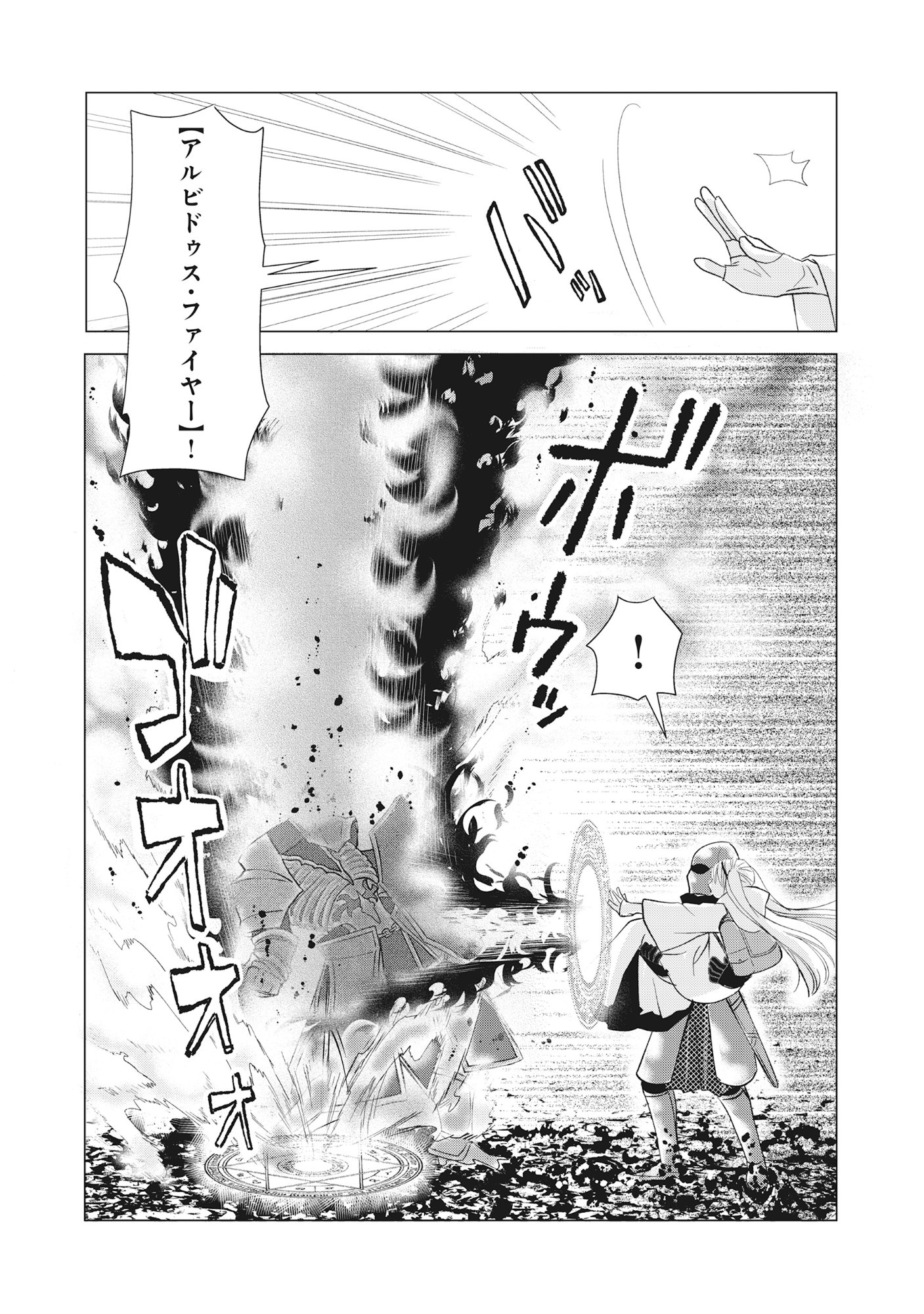 Read YUSHA NO ATEUMA DE SHIKA NAI AKUYAKU KIZOKU NI TENSEI SHITA ORE YUSHA DE HA OSHI HEROINE WO FUKO NI SHIKA DEKINAINODE, ORE GA KANOJO WO SHIAWASE NI SURU TAME NI GAME CHISHIKI TO KAJONA DORYOKU DE SCENARIO WO BUKKOWASHIMASU Chapter 16.1 [High Quality / Full] - Page 7 - nicomanga.net