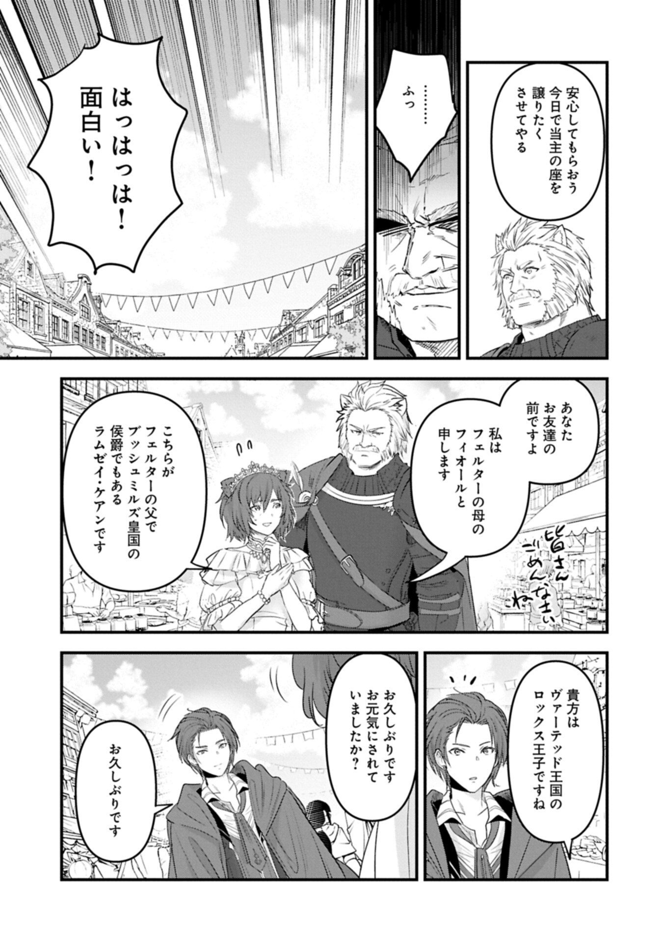 Read ISEKAI TENI SHITE KYOUSHI NI NATTA GA, MAJO TO OSORERARETE IRU KEN Chapter 32.2 [High Quality / Full] - Page 7 - nicomanga.net
