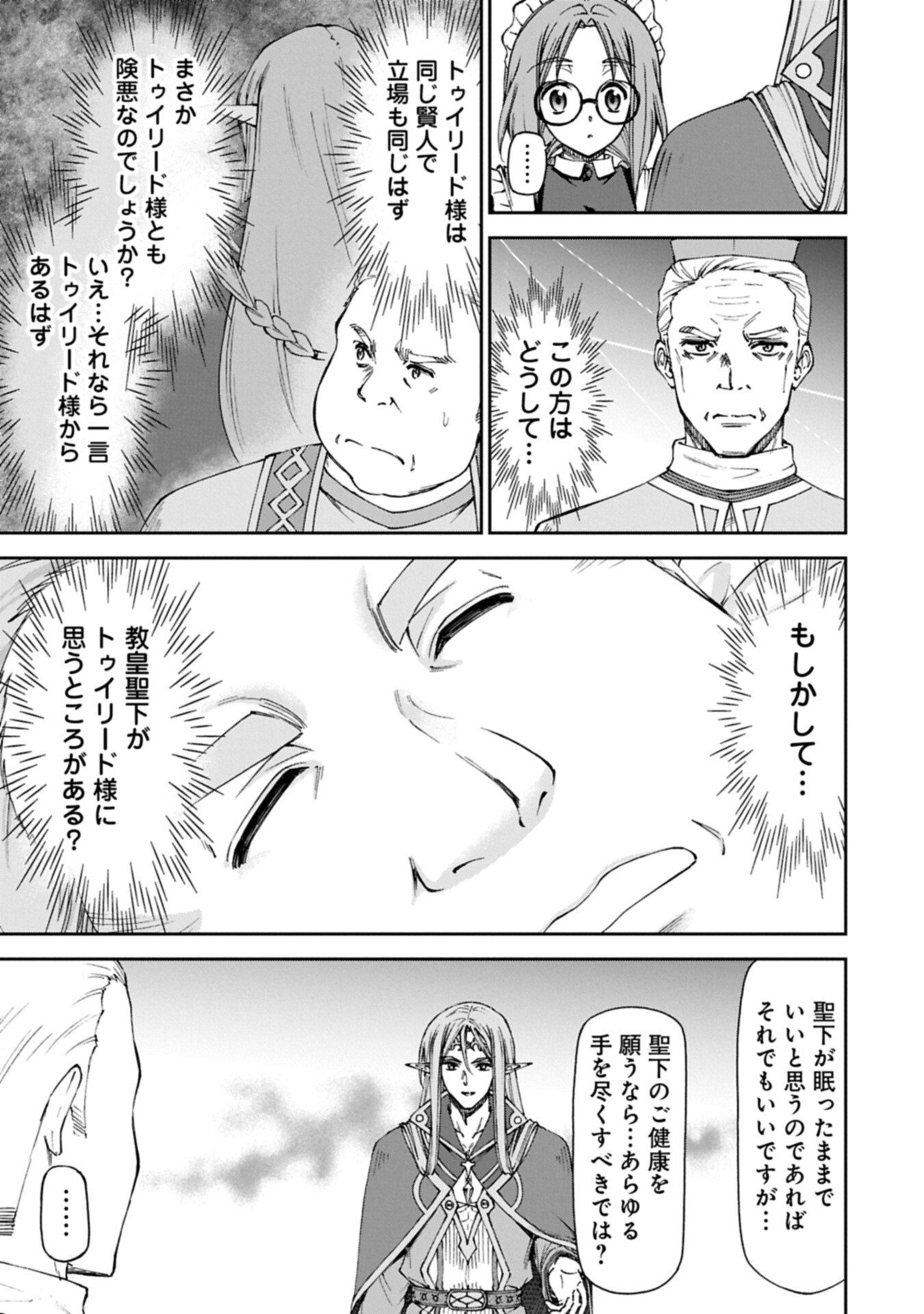 Read IT’S ONLY NATURAL FOR A MAID. ~THE ALL-POWERFUL MAID, WHO HAD BEEN TAKING CARE OF ALL THE MENIAL CHORES, IS FRAMED AND DECIDES TO GO ON A JOURNEY - RAW Chapter 38.2 [High Quality / Full] - Page 7 - nicomanga.net