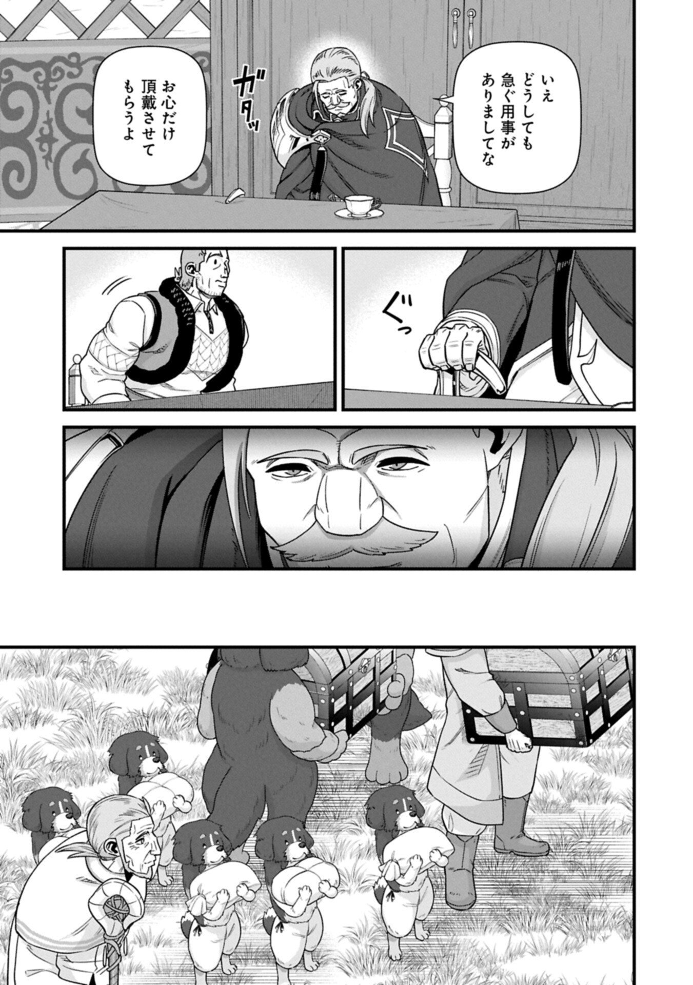 Read RYOUMIN 0-NIN START NO HENKYOU RYOUSHUSAMA - RAW Chapter 74.2 [High Quality / Full] - Page 7 - nicomanga.net