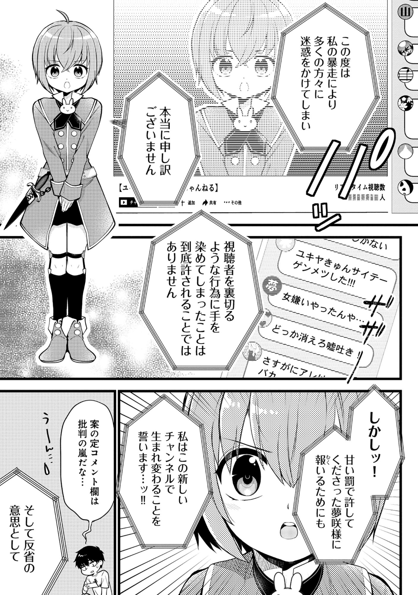 Read HARAPAN-KEI DUNGEON HAISHINSHA - DANJO HI 1:100 NO SEKAI DEMO ORE GA TATAKAU WAKE - RAW Chapter 6 [High Quality / Full] - Page 7 - nicomanga.net
