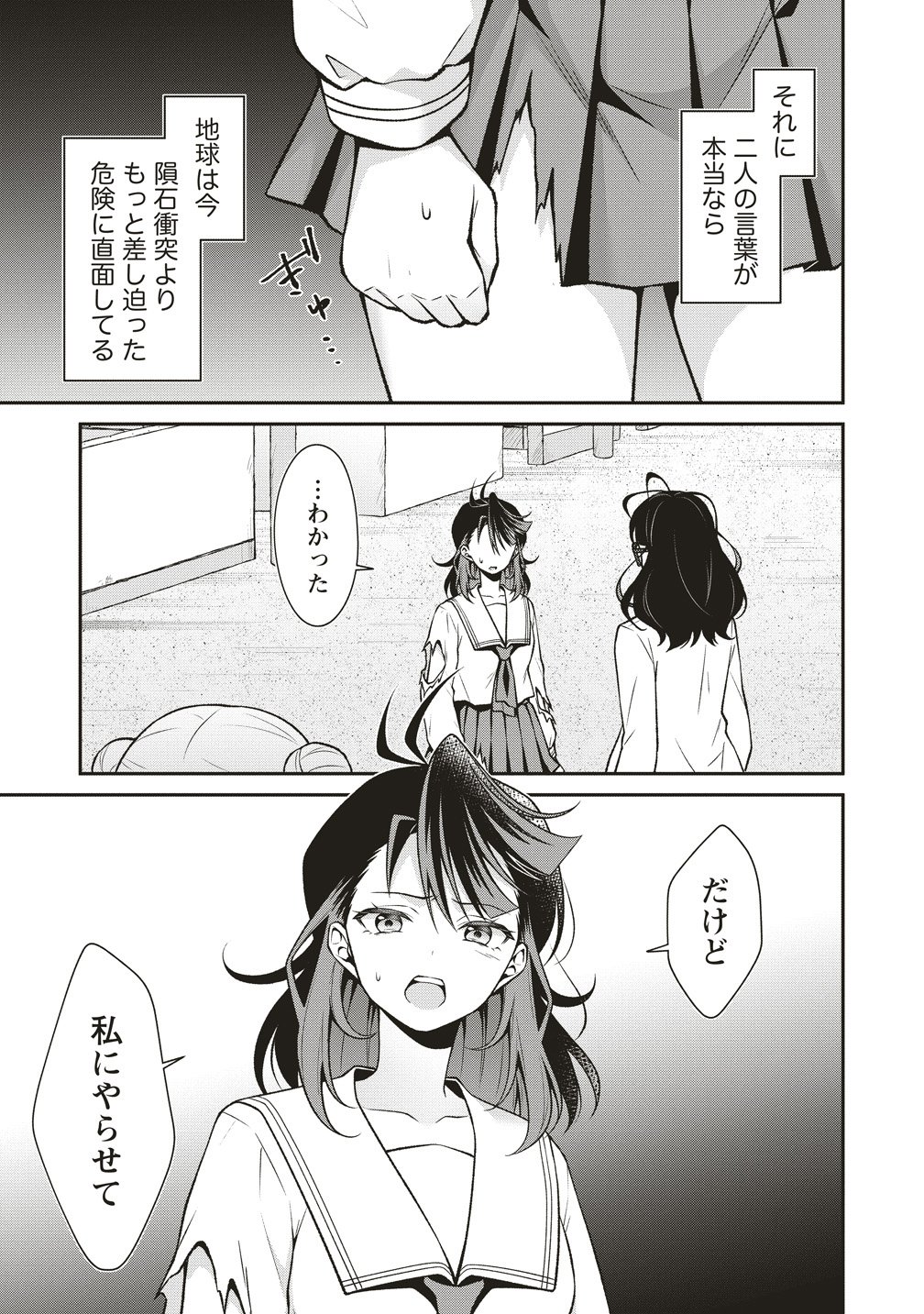 Read U WA UCHUU YABAI NO U! Chapter 15 [High Quality / Full] - Page 7 - nicomanga.net