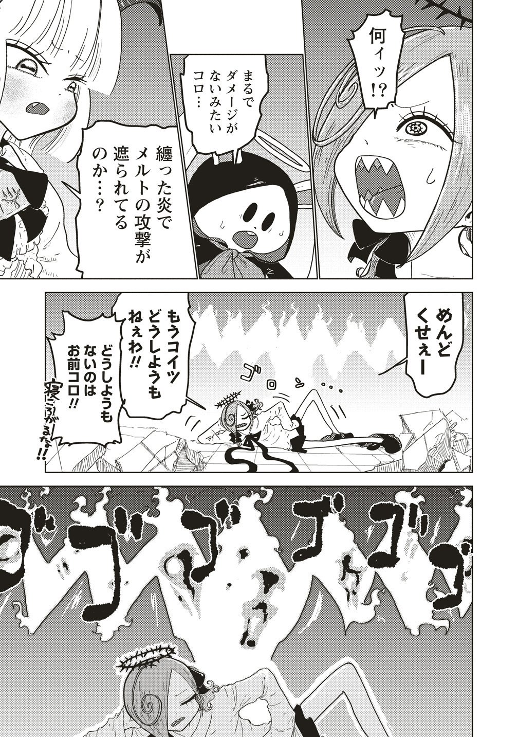 Read TSUIHOU DATA TENSHI GIRI GIRI GUILTY MELTDOWN Chapter 5 [High Quality / Full] - Page 7 - nicomanga.net