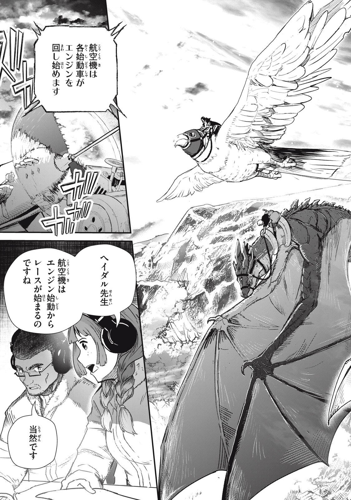 Read RYUUI NO LUCA Chapter 36.1 [High Quality / Full] - Page 7 - nicomanga.net