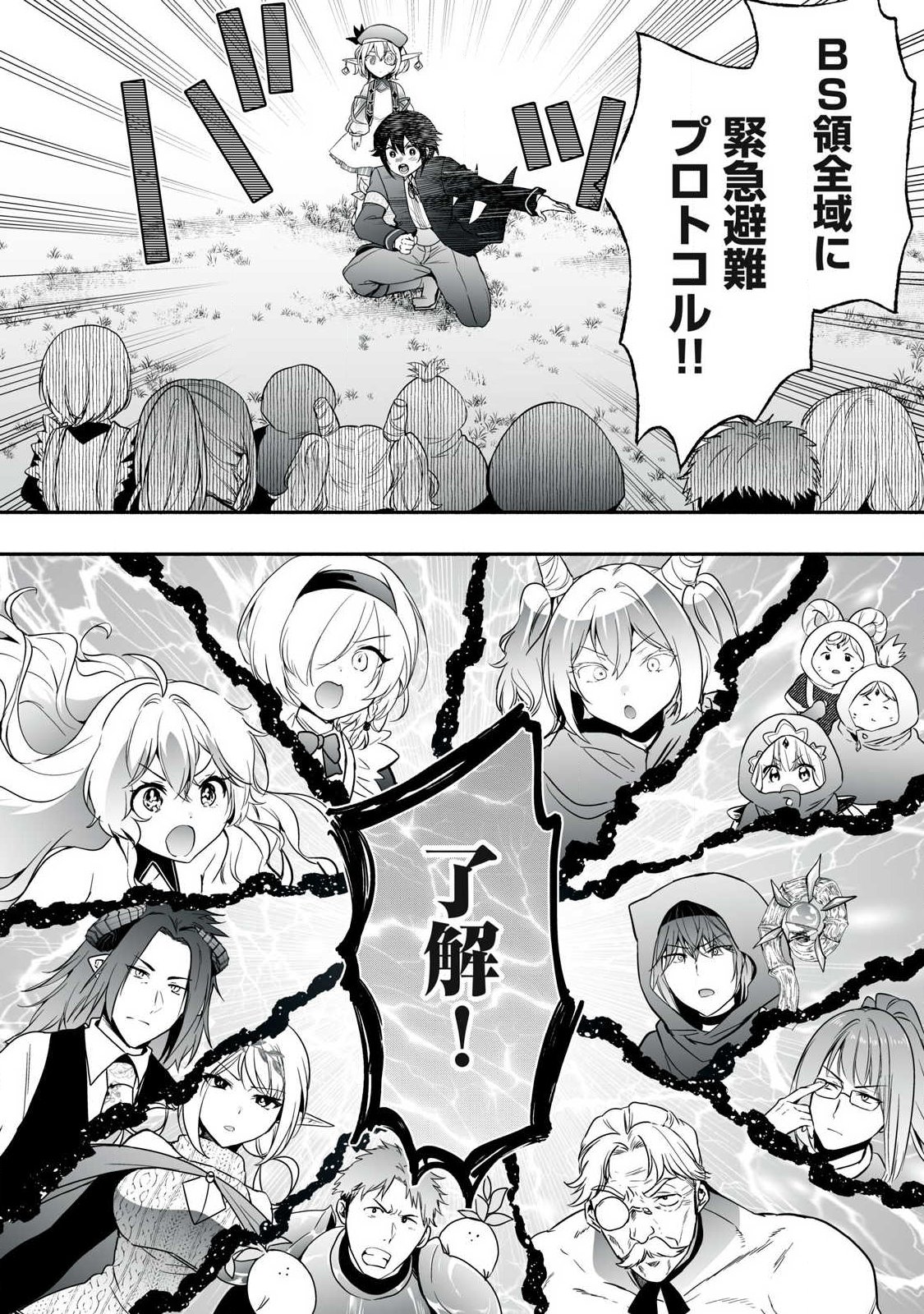 Read TENSEI KIZOKU NO BANNOU KAITAKU: “KAKUDAI & SHUKUSHOU” SKILL O TSUKATTEITARA SAIKYOU RYOUCHI NI NARIMASHITA (MANGA) Chapter 62.2 [High Quality / Full] - Page 7 - nicomanga.net
