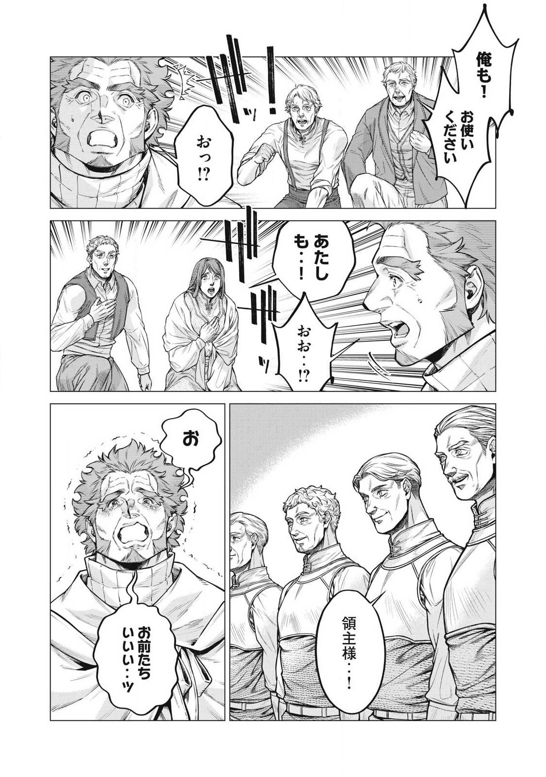 Read HENKYOU NO ROUKISHI - BARD LOEN - RAW Chapter 92.2 [High Quality / Full] - Page 7 - nicomanga.net