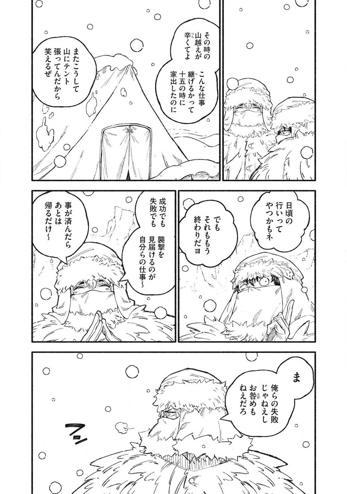 Read 『SKILL LENDER』 GET BACK HIS PRIDE ～BEFORE I STARTED LENDING, I TOLD YOU THIS LOAN CHARGES 10% INTEREST EVERY 10 DAYS, RIGHT?～ Chapter 116 [High Quality / Full] - Page 7 - nicomanga.net
