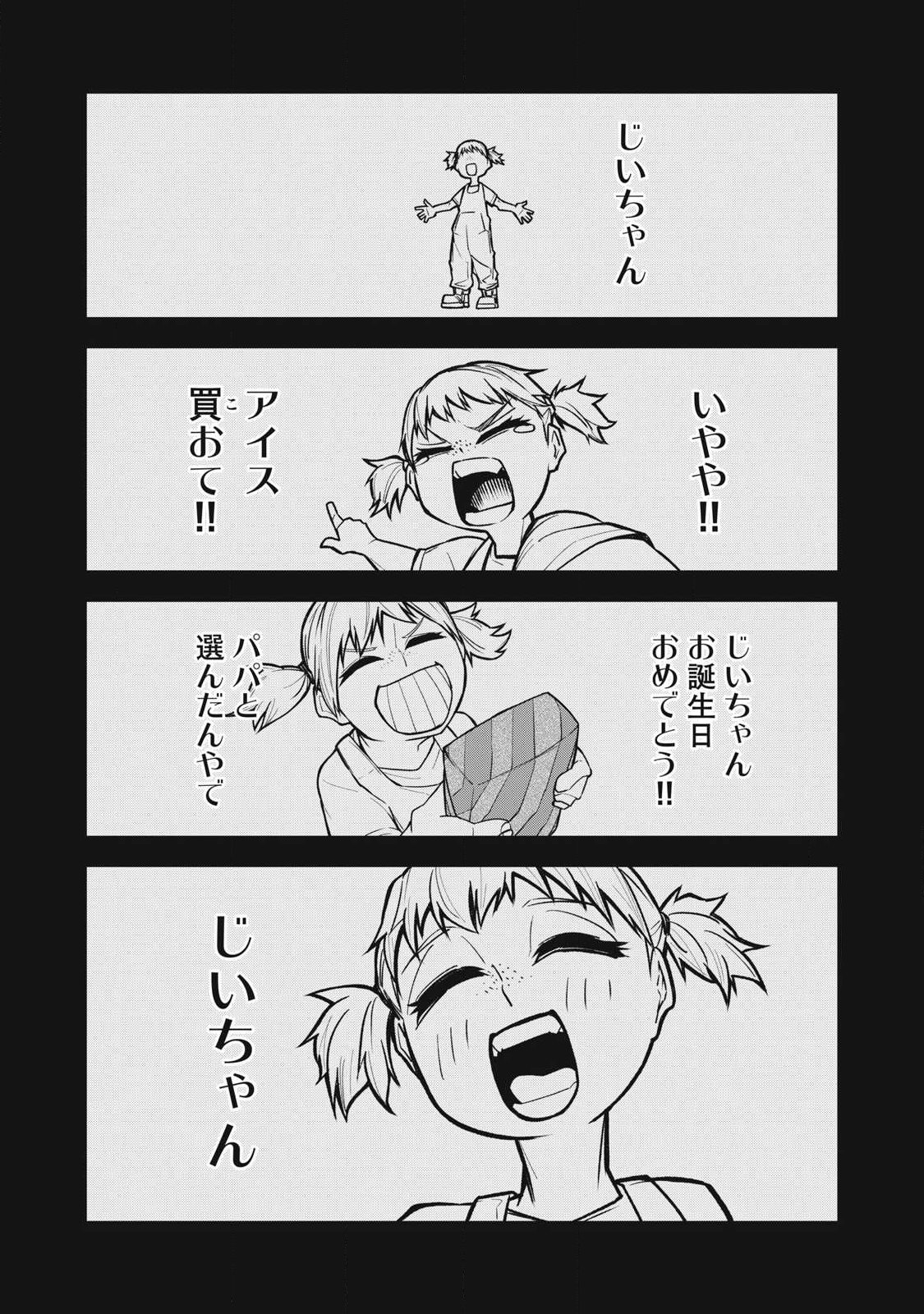 Read BUKKOWARE SEKAI DE SHINDA TOKI Chapter 23 [High Quality / Full] - Page 7 - nicomanga.net