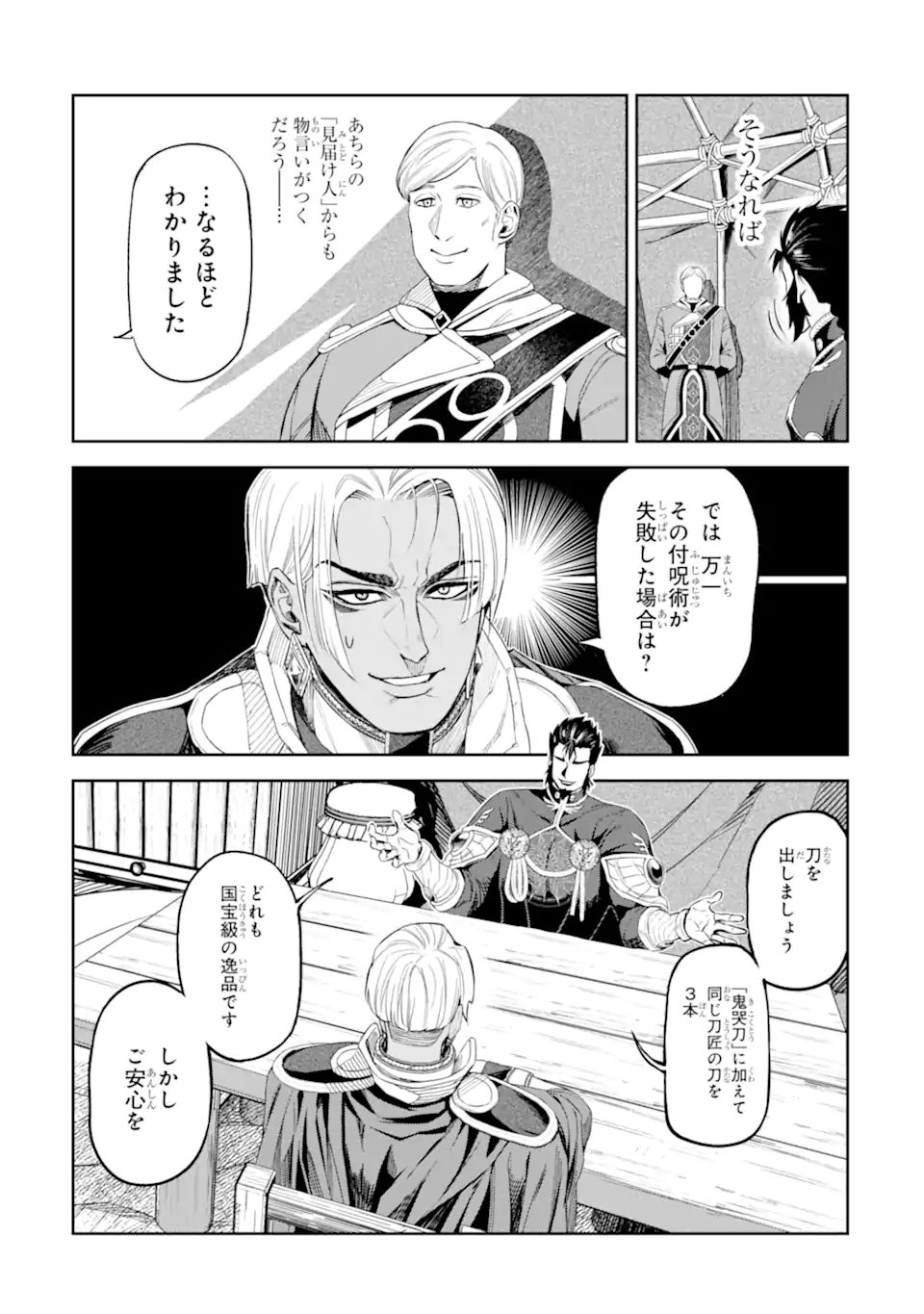 Read ISEKAI TŌSHŌ NO MAKEN SEISAKU GURASHI Chapter 16.1 [High Quality / Full] - Page 7 - nicomanga.net