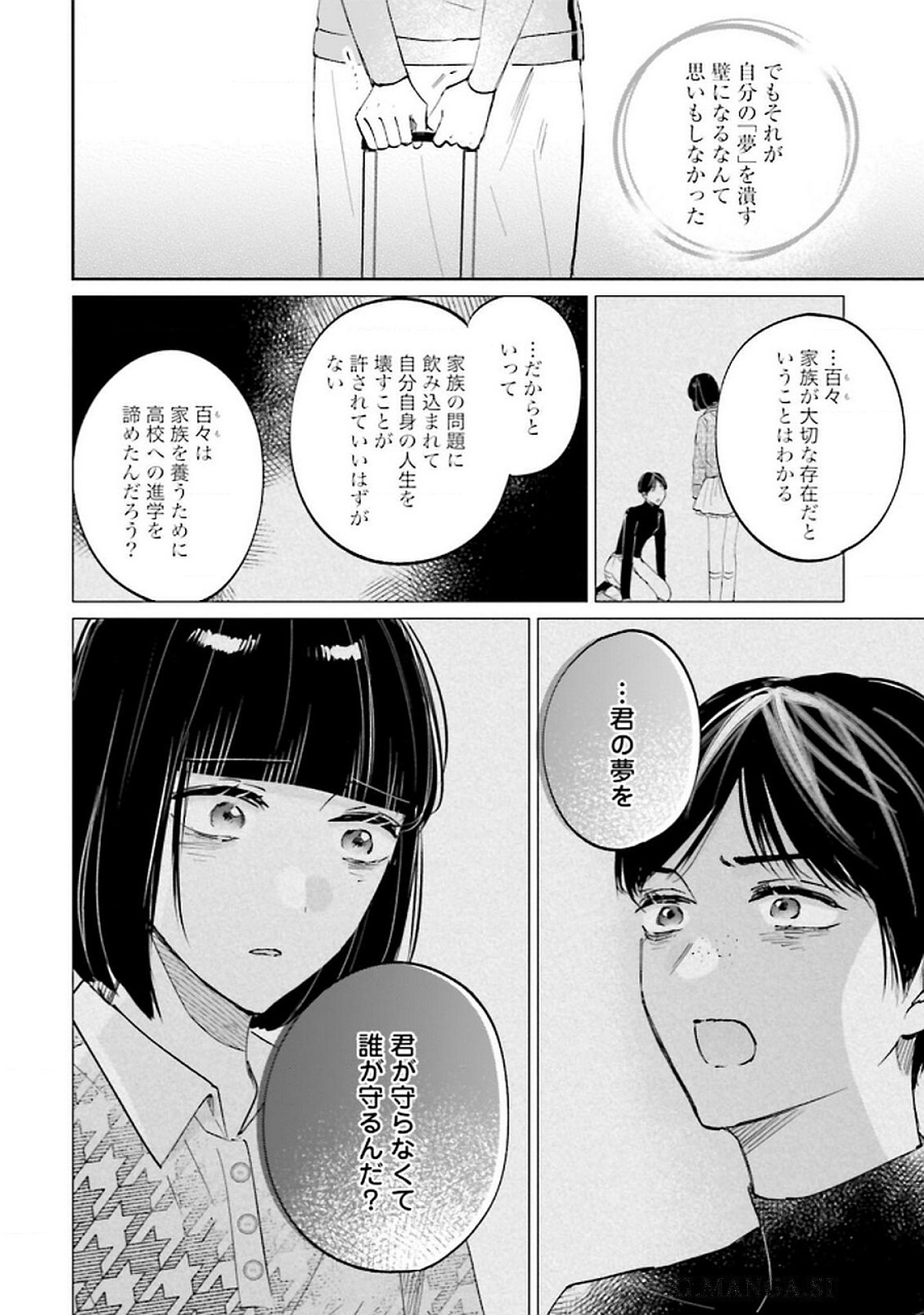 Read KIMI WA BUDOKAN NI TATENAI Chapter 23 [High Quality / Full] - Page 38 - nicomanga.net