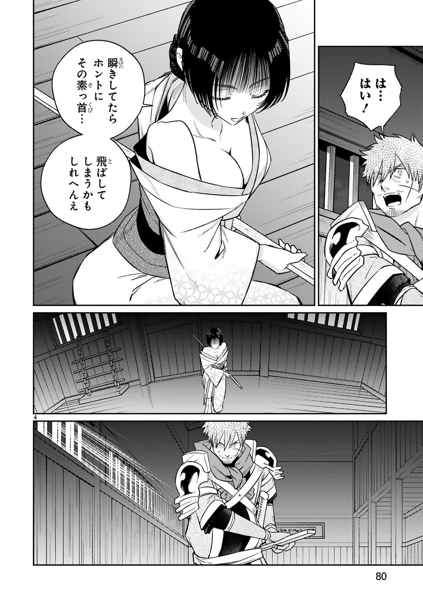Read ARAFO BOUKENSHA, DENSETSU NI NARU - SS RANK NO MUSUME NI KYOUKA SARETARA SSS RANK NI NARIMASHITA Chapter 55 [High Quality / Full] - Page 4 - nicomanga.net