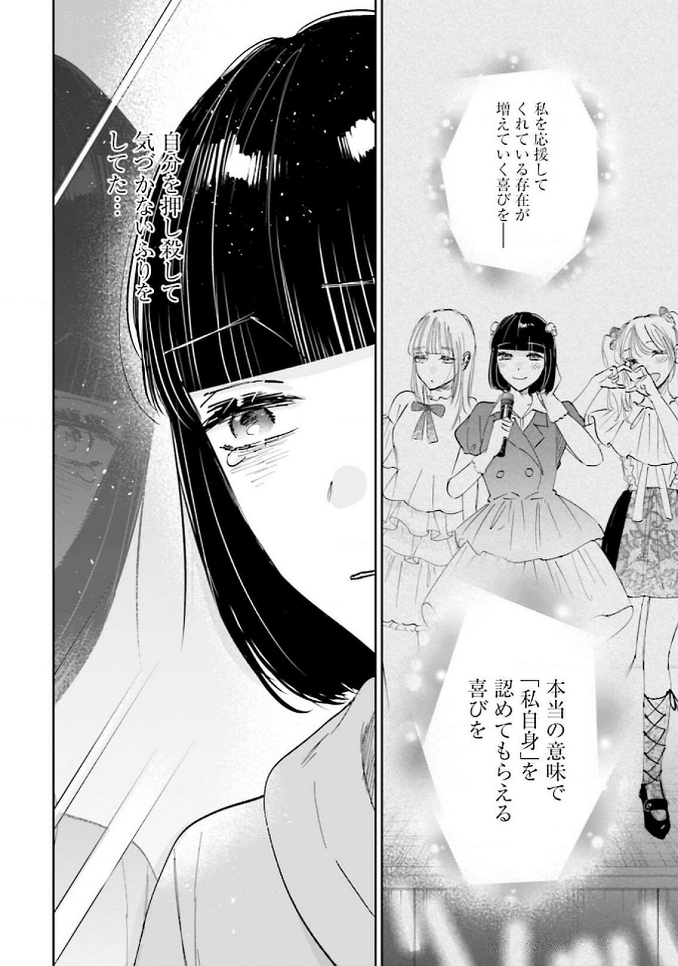 Read KIMI WA BUDOKAN NI TATENAI Chapter 23 [High Quality / Full] - Page 40 - nicomanga.net