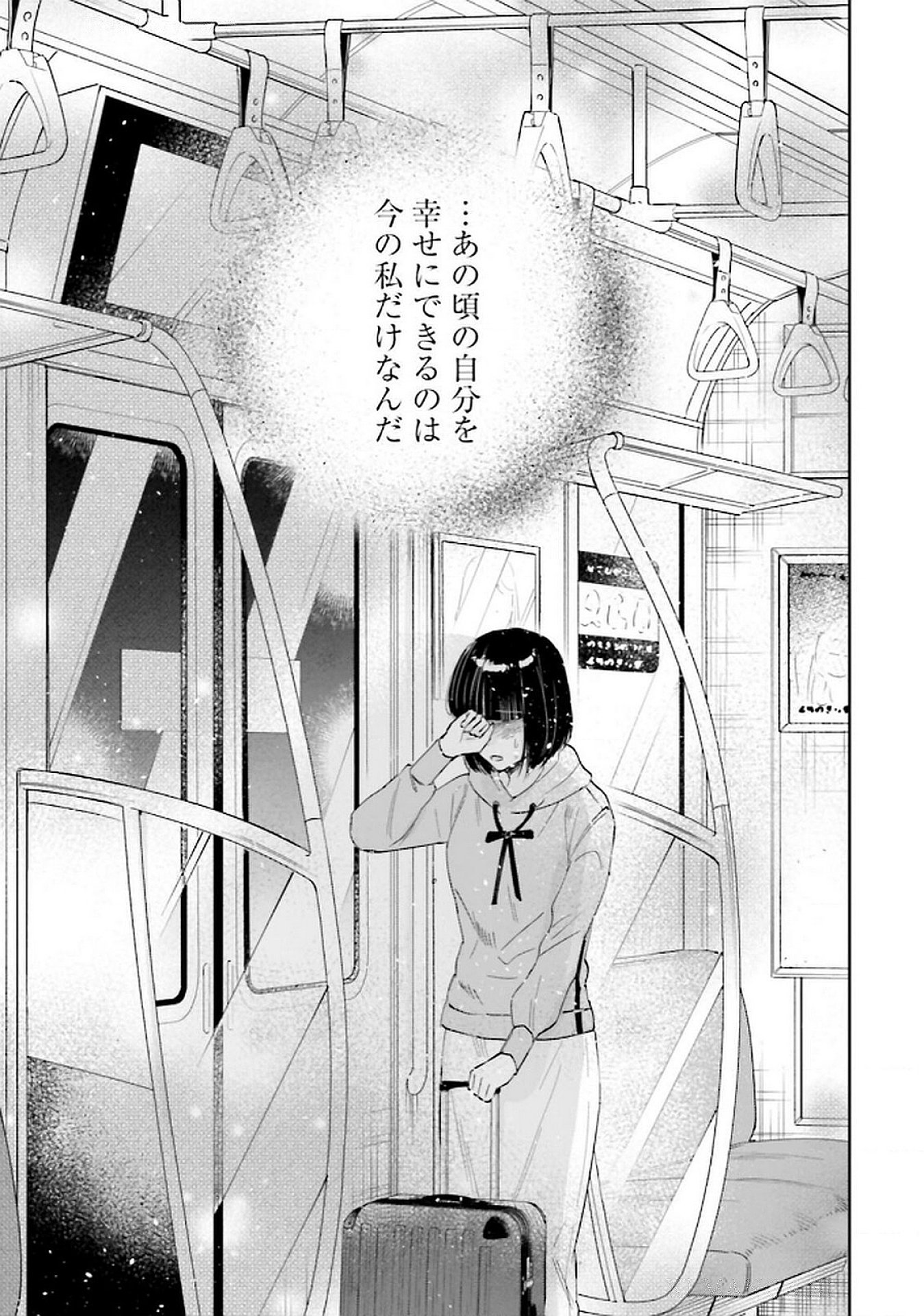 Read KIMI WA BUDOKAN NI TATENAI Chapter 23 [High Quality / Full] - Page 41 - nicomanga.net
