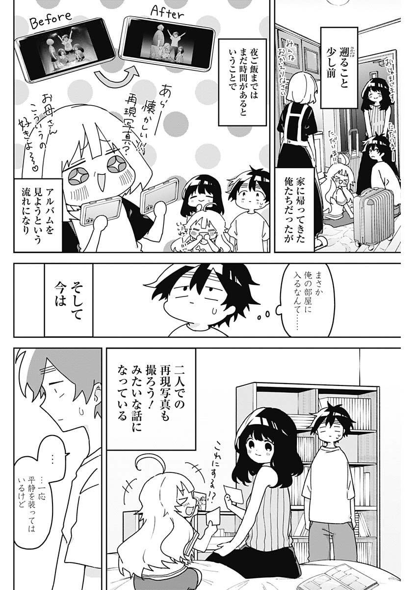 Read OSANANANANAJIMI Chapter 24 [High Quality / Full] - Page 2 - nicomanga.com
